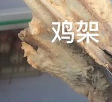 Chicken架