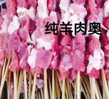 Lamb Skewers