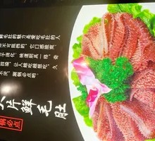 Sliced Beef Tripe Hot Pot