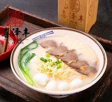 Beef Noodle Soup with Bone Broth