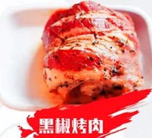 Black Pepper Roast Meat