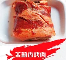 Jasmine-Scented Roast Pork