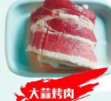 Garlic Roast Meat