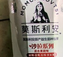 光明莫斯利安