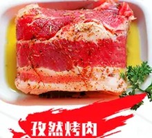 Cumin Roasted Meat