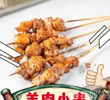 Fried Lamb