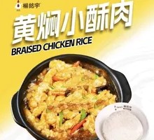 Crispy Pork Strips