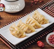 Special Pan-Fried Dumplings
