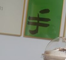 Mocha Frappuccino