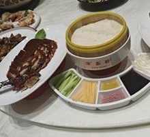 Whole Roast Duck