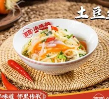 Shredded Potatoes
