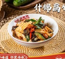 什锦腐竹