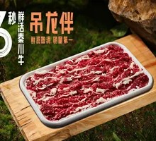 Tendon with Beef