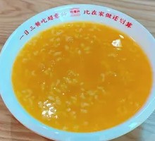 Pumpkin Porridge