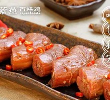 Double Pepper Duck Neck