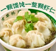 Wonton