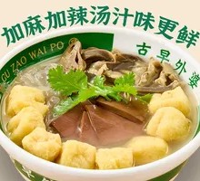 Duck Blood and Vermicelli Soup