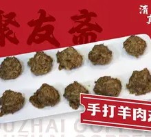 Hand-Beaten Lamb Meatballs