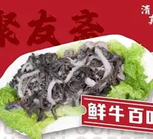 Fresh Beef Tripe