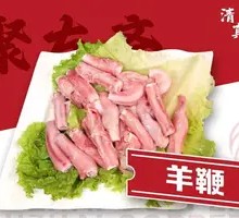 Sheep penis