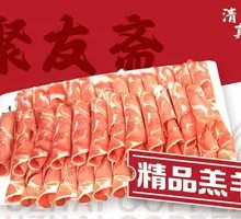 Premium Lamb