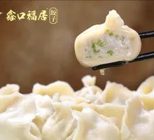 Signature Balya Fish Dumplings