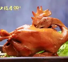 口福烧鸡