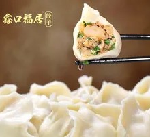 Traditional Meat Three Delicacies
