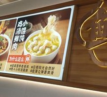 Chicken Soup Dumplings