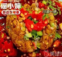 Spicy Brain Slices