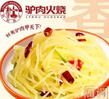 Fried Pepper Mixed with Pickled Vegetables
