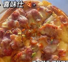 Guangdong-style Sausage Pizza