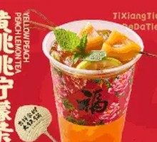 Four Signature Lemon Teas