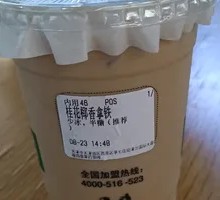 Osmanthus Coconut Latte