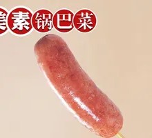 Grilled Sausage