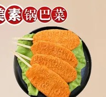 Sichuan-style Chicken Cutlet