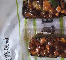 Eel Sushi