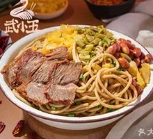 Recommended | Beef Hot Dry Noodles