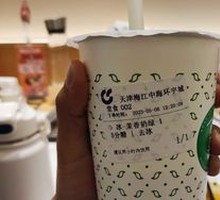 Jasmine Milk Green