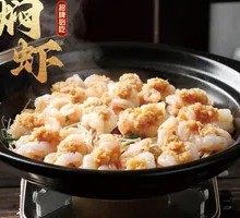 Stewed Shrimp in Clay Pot
