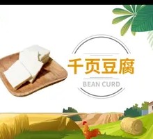 Qianye Tofu