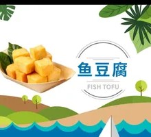 Fish tofu