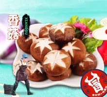 Shiitake Mushroom