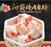 Wasabi Crab Block