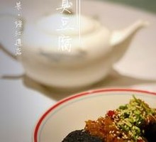 Changsha Stinky Tofu