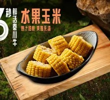 Sweet Corn