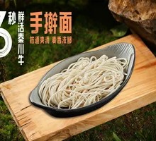 Hand-Kneaded Noodles