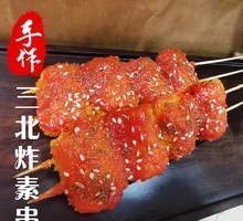 Fried Vegetarian Skewers