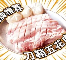 Sword-Hilt Pork Belly
