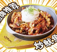 Stir-Fried Squid